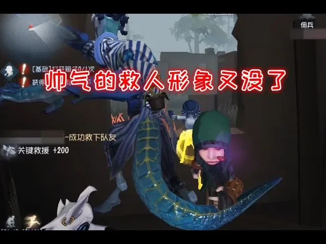 第五人格: 绿帽子佣兵又来展现救人技术,但帅不过3秒就被自己打脸了!